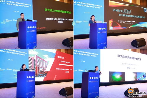 山大口腔承辦微創(chuàng)之光適宜技術(shù)推廣培訓(xùn)會議 助推口腔醫(yī)學(xué)技術(shù)進步