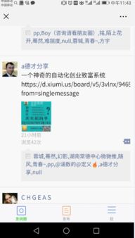 成都微信推廣首選 專業(yè)機(jī)構(gòu)助力便民信息發(fā)布與技術(shù)推廣